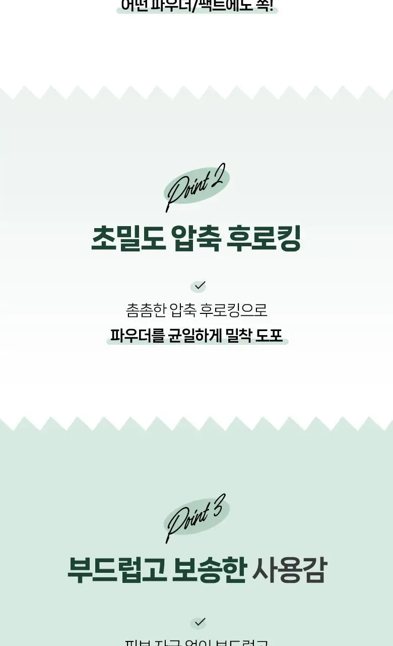 [포켓몬 에디션] 필리밀리 퍼프 골라담기 택1 상세페이지 132